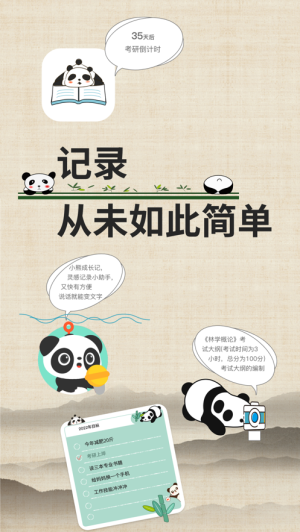 小熊快记