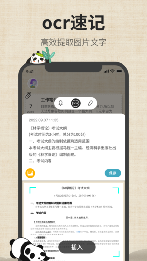 小熊快记