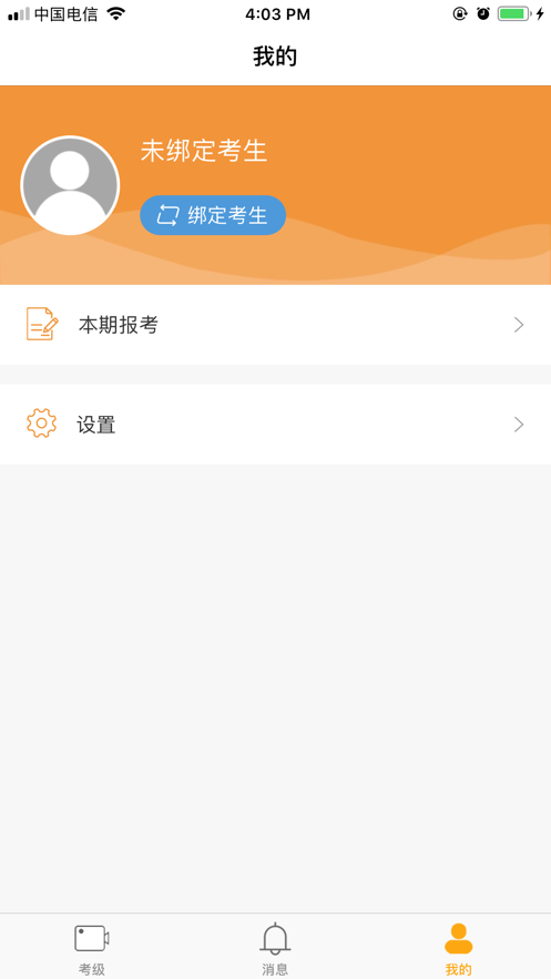 考试帮手