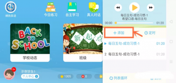 搏揚英語
