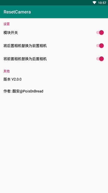 相机重定义