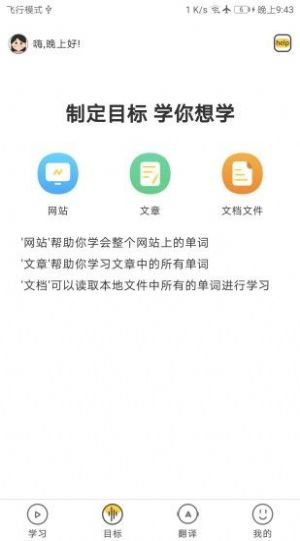簡單學單詞