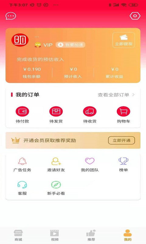 明立達