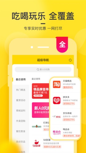 蜜源app