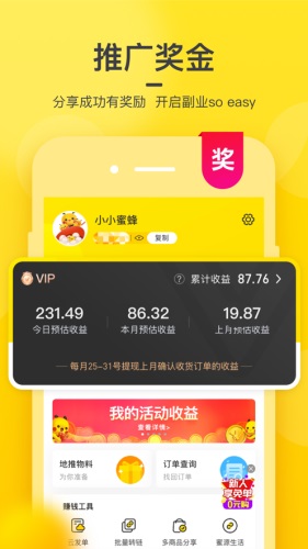 蜜源app