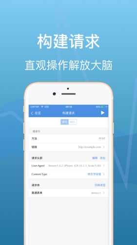 stream安卓抓包app