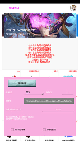 2022可乐助手4.0免root框架