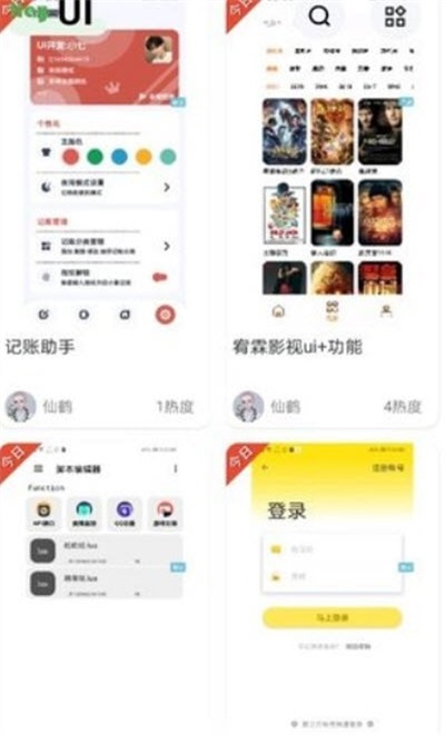 iapp源码市场
