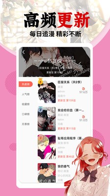 萌萝社安卓版