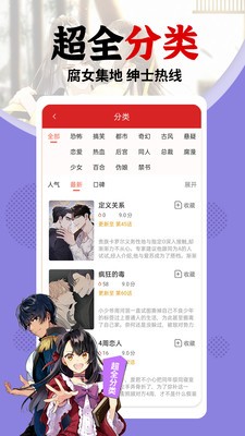 萌萝社安卓版