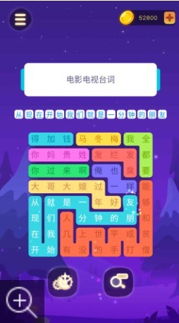 连连逗逗消