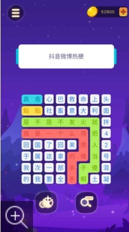 连连逗逗消