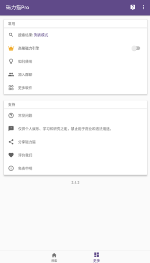 cilimao磁力猫搜索引擎