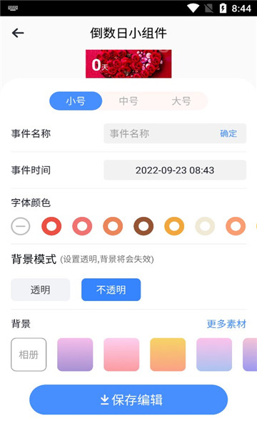 熊熊小组件