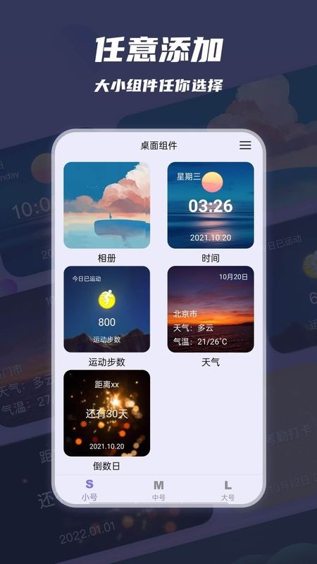 万物小组件免vip