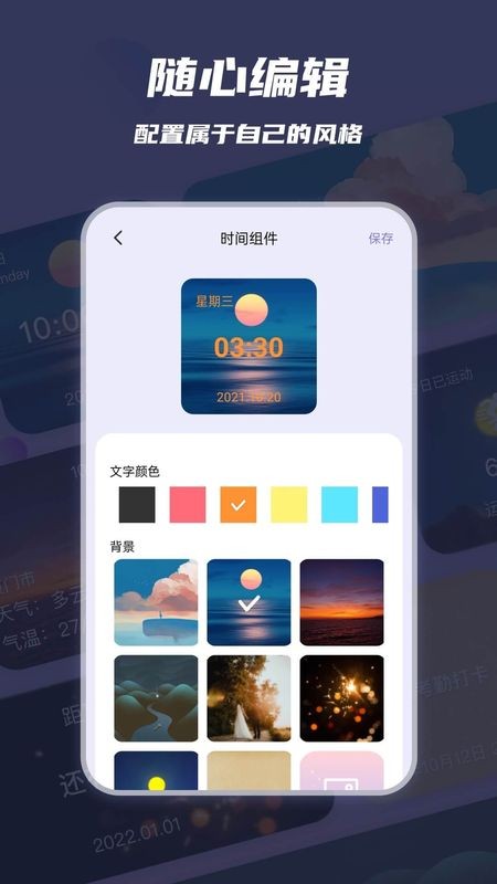 万物小组件免vip