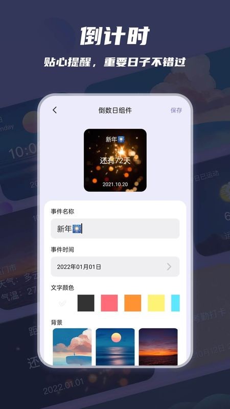 万物小组件免vip