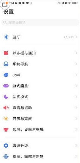 vivo游戏魔盒