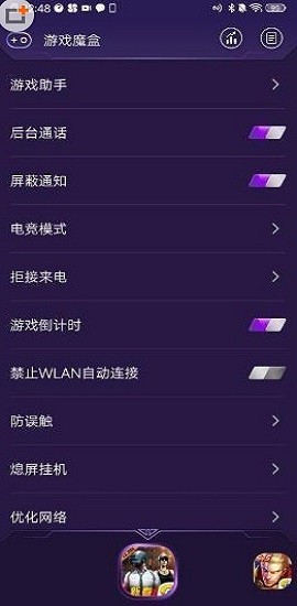 vivo游戏魔盒