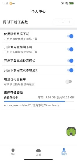 浩克磁力去广告