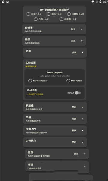 Pubg mobile画质助手