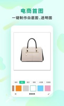 傲软抠图无水印版