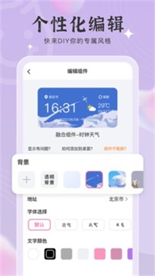 元气小组件2022