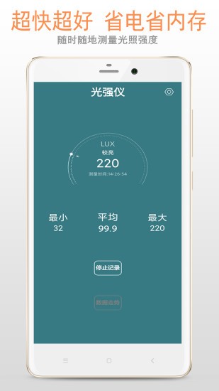 光强仪