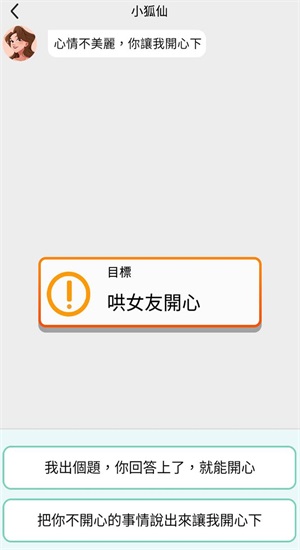聊天大師