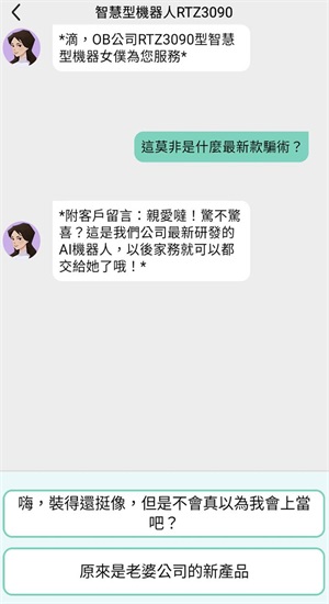聊天大師