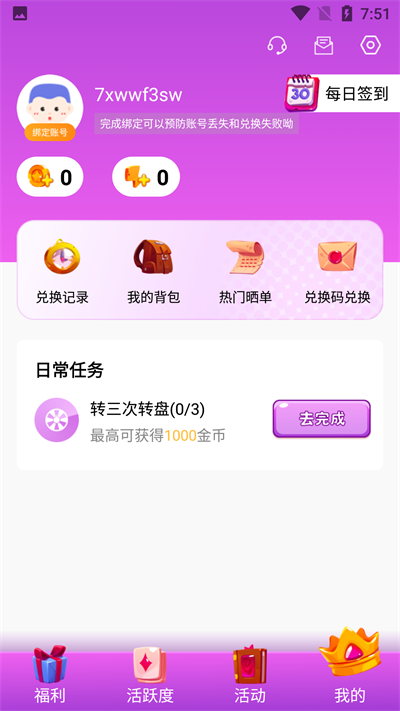 v10大神免费送皮肤