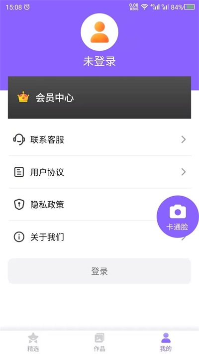 头像助手app