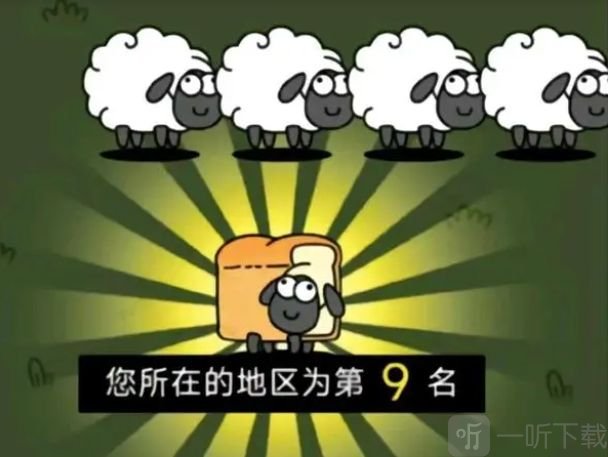 羊了個羊四葉草什么意思 四葉草含義介紹