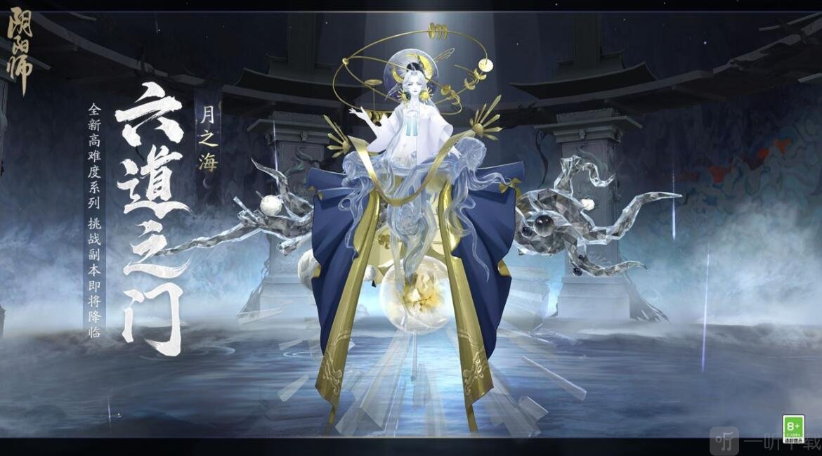 陰陽師六道之門怎么玩兒 六道之門攻略分享