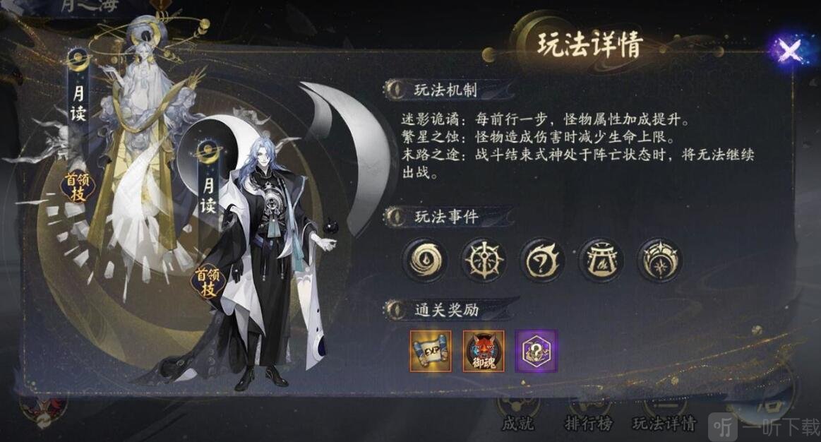 陰陽師六道之門怎么玩兒 六道之門攻略分享