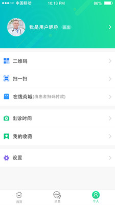 宜嘉名医