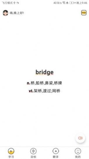 簡單學單詞