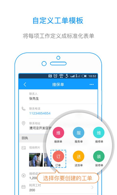 我加工單