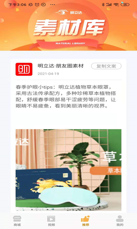 明立達