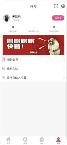 相悦会员