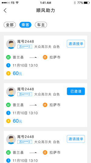 健康阿里