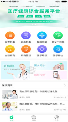 宜嘉名医