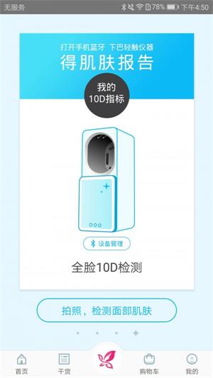 微美薇