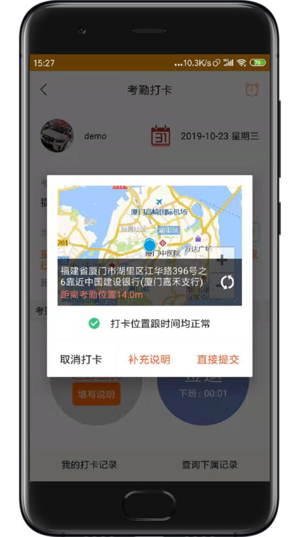 快消寶
