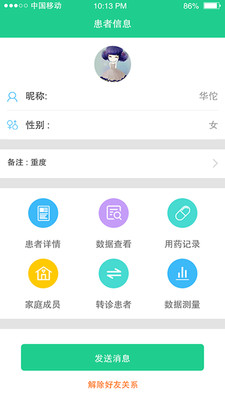 宜嘉名医