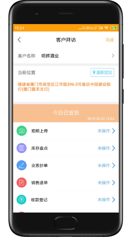 快消寶