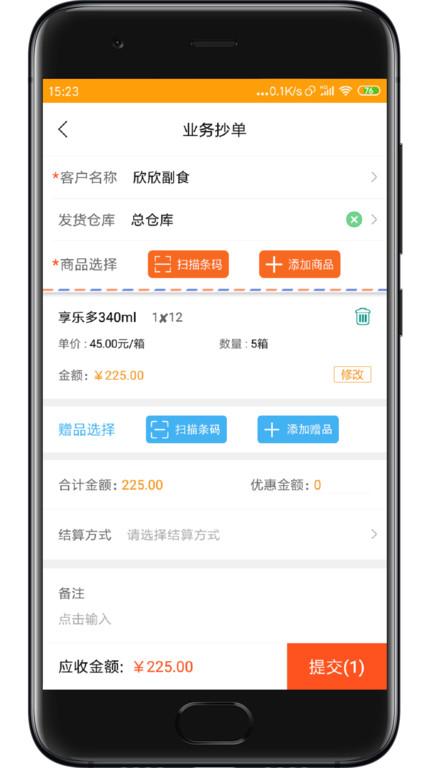 快消寶