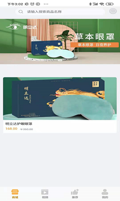明立達