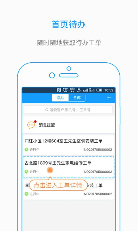 我加工單