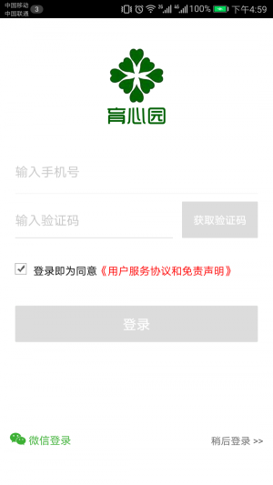育心理